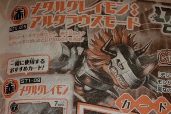 週刊少年ジャンプにて バトルオブオメガ に収録されるメタルグレイモン アルタラウスモード ワーガルルモン サジタリウスモードの一部能力が判明 デジモンカードゲーム速報