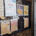 応援ショップを利用した話20250804 ― 鯛焼新世界[大倉山]