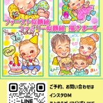 あとりえピノコ