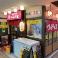 千種駅「骨付きカルビ　つぶら屋」３周年祭＆祝入籍！編