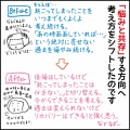 うつ状態から再び元気を取り戻すまでのキロク・29