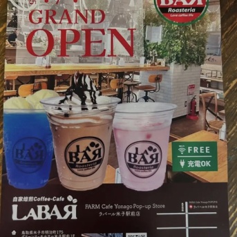 《オープン情報》7月7日ラバール米子駅前店オープン