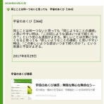 無限な無心な無色なシャイニング・ブライトリー