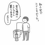 私と夫のゆるログ