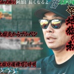 巨人・阿部監督、地獄の秋キャンプを予告　走り込んだ後に投げ込み… 春は「2000球ノルマ」