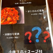 姫路　ヤンニョムチキン定食♪《サムパ》