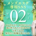 ♦ 新SNS【02（ゼロツー）】公式アカウントOPEN ♦