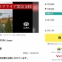 Tポイント使い道がない人は寄付してみては？ ウクライナへの生活支援寄付が話題に