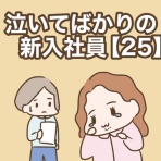 みー子の漫画ブログ