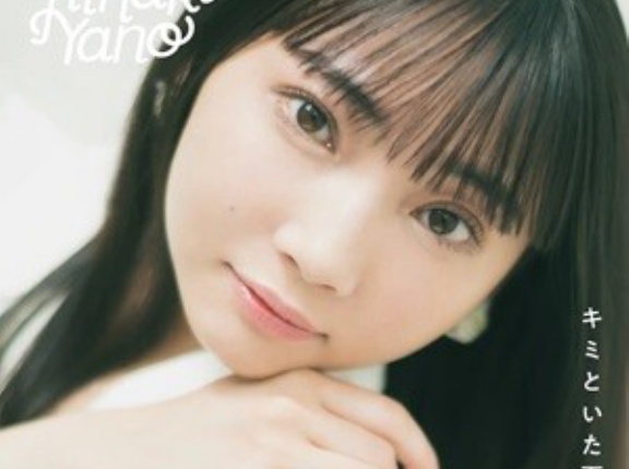 矢野妃菜喜さん、"ひな声優"を集めるｗｗｗｗ