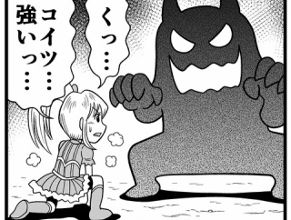 ゲベの漫画３２