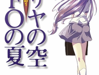 【イリヤの空】全て大人の掌の上な話いいよね