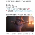 【悲報】海外ディズニーファン、公式の意味不明発言に困惑が止まらない