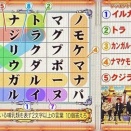 【解答】ネプリーグ(4/28)その７