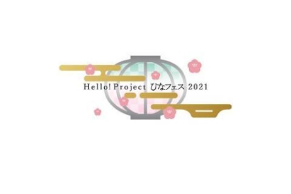 ハロプロ歌唱力ランキング最新ひなフェス来たぞ ハロプロってながいぜぃ Blog