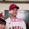大谷翔平さん、台湾チアに囲まれて頬を赤らめる