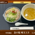 【悲報】藤井聡太(23)昼食のレギュレーション違反で失格wwwww
