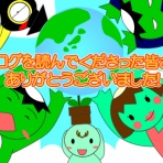 神奈川・湘南・茅ヶ崎 カッパのエコロジー研究室～太陽光発電・エコキュート・オール電化住宅・IHクッキングヒーター料理