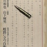 『481.「岐路に立つ自衛隊」(6)有事ともいいかねる、いわゆるグレーゾーンの事態が増加する傾向にある』の画像