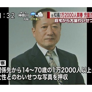 『【悲報】校長先生、15歳の少女を買春してしまう 	』の画像
