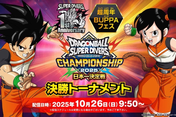 遊戯王&ドラゴンボール通販予約情報局 - ドラゴンボール