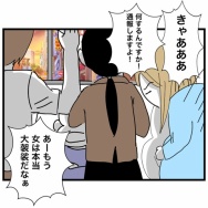 無敵の人【10】