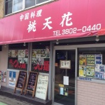 ラーメン大学生noriのコシのある日々