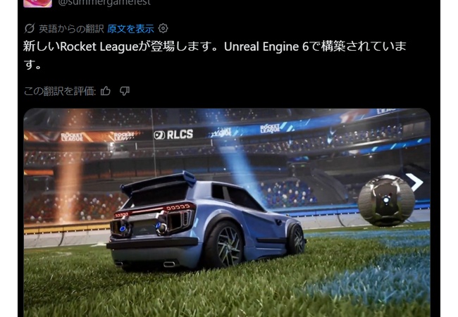 Unreal Engine 6 発表wwwwwwwwwwww