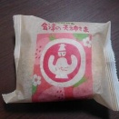 今夜の甘い物　太郎庵　会津の天神さま　いちご