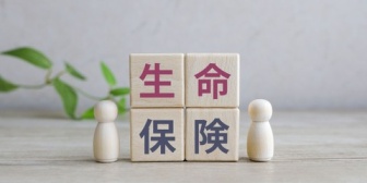 生命保険会社に行くことになった。→無理に新しい保険に入らされるのは望まないけど、万が一保険担当者が勧めてきたらどう対応すればいいかな？