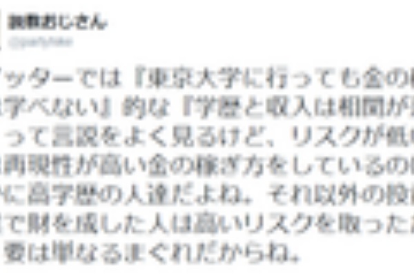 怜悧玲瓏 高校数学を天空から俯瞰する 17
