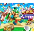【DQウォーク】『前夜祭'25イベント』『前夜祭'25記念復刻ふくびき』開催