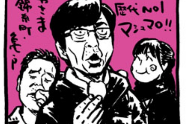 イラストレーター兼漫画描き 花小金井正幸の日々 絵描人デイズ モヤモヤさまぁ ず2 3