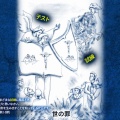  私たち信者が主(Lord)の前で試みられる姿勢 | キリスト教の説教15