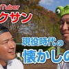 【悲報】森本稀哲のYoutubeチャンネル再生回数、少なすぎる 	