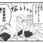 紛失が多すぎる！