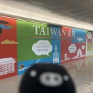 初めての台北・桃園空港から台北駅方面への移動。