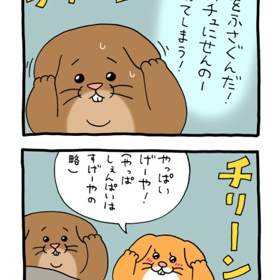スキウサギ「太陽フレア2」 : キューライス記 Powered by