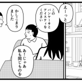 【マッチングアプリ6】