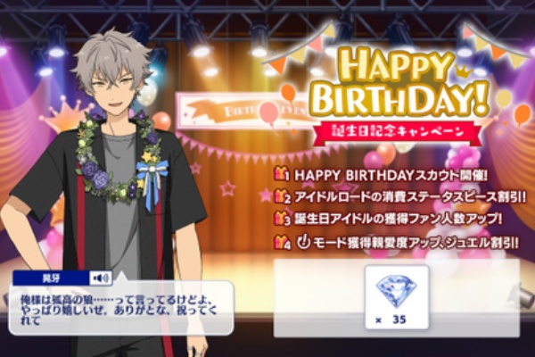 深海好きのゲームブログ 誕生日