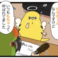 【おBON②】飼い鳥さんのあだなって、い〜っぱいある！