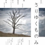 坂本企画の舞台裏