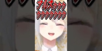 【にじさんじ】アルスのバクスナにバチギレる樋口楓え