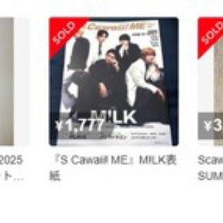 絵美のせどり部屋