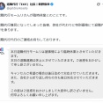 元祖退職代行サービスEXITの社長、モームリ家宅捜索でウッキウキ