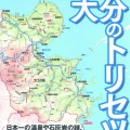 温泉レポート：別府・竹瓦温泉