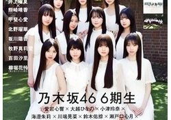 【画像】『6期生』と『初期の5期生』を比較した結果wwwwww