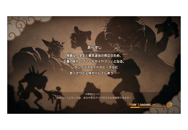 【悲報】『ドラゴンボールZ カカロット』、ファストトラベルのロードが50秒と長すぎて指摘される