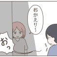 うちの義母、セコすぎます！(２１)