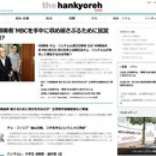 ハンギョレ・サランバン